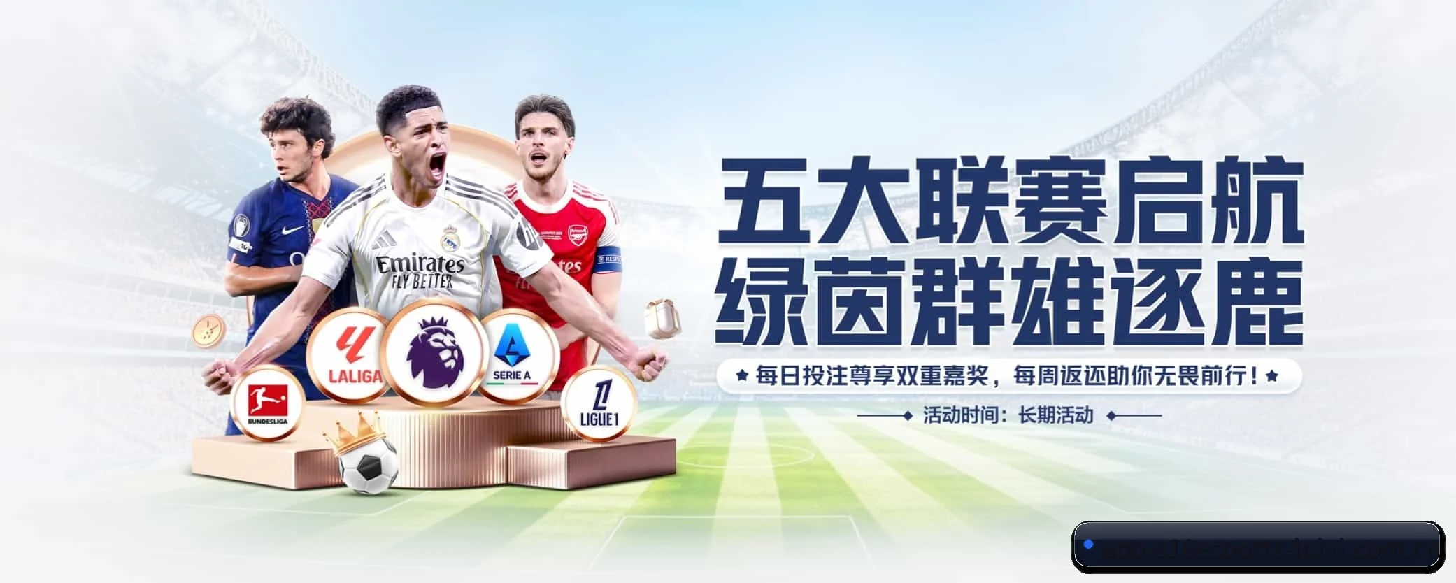 五大热门运动版块覆盖,比分与直播一站式兼顾